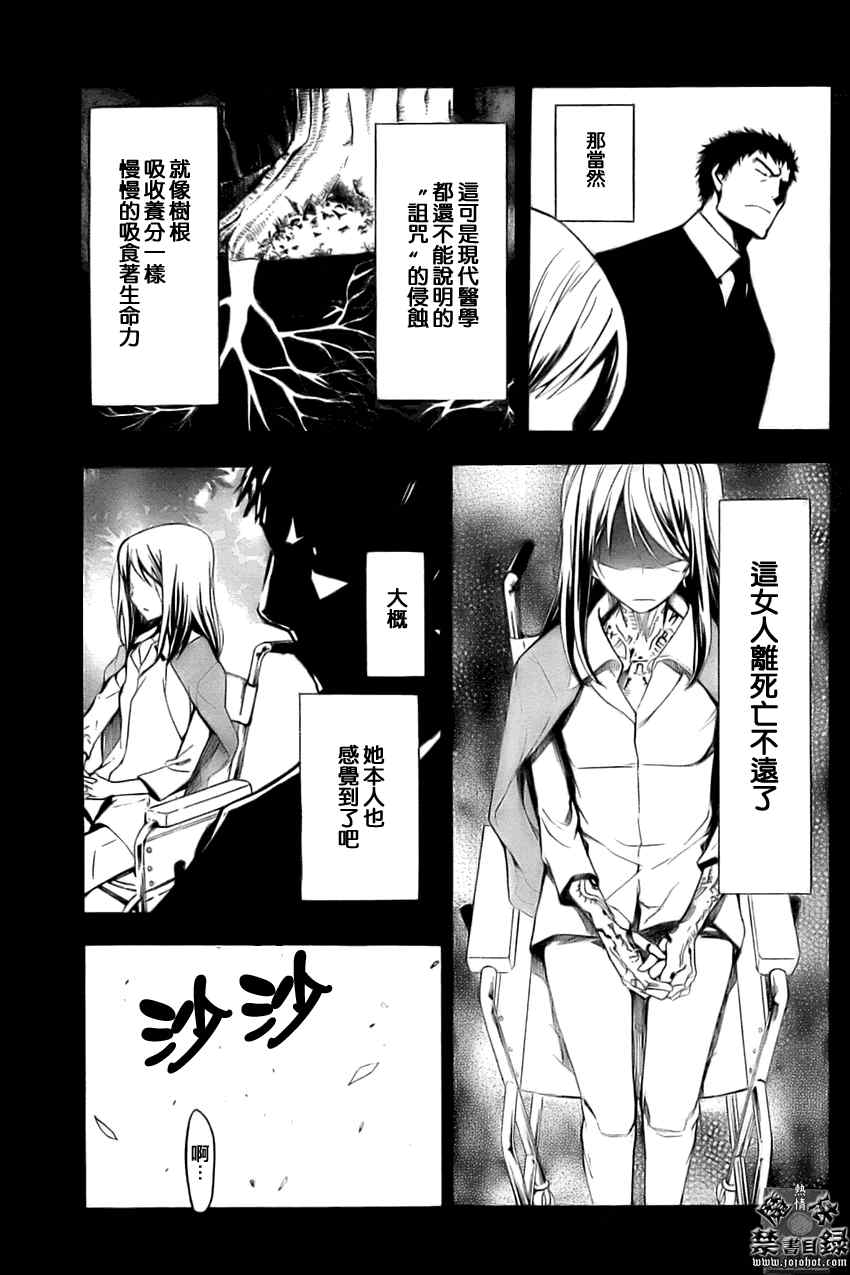 魔法禁书目录韩漫全集-第26话无删减无遮挡章节图片 