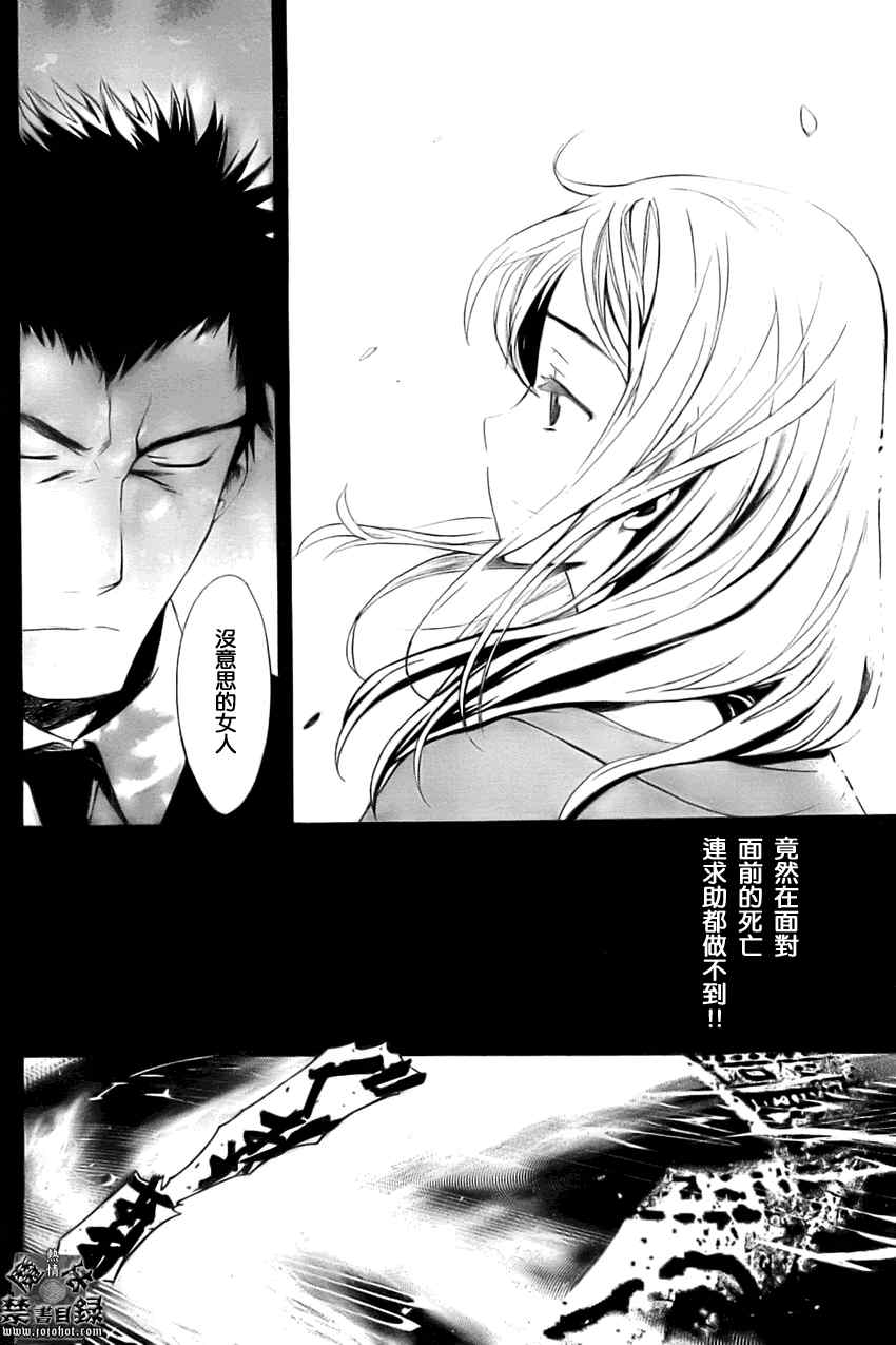 魔法禁书目录韩漫全集-第26话无删减无遮挡章节图片 