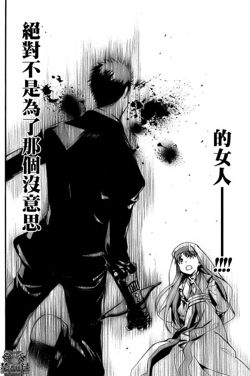 魔法禁书目录韩漫全集-第26话无删减无遮挡章节图片 