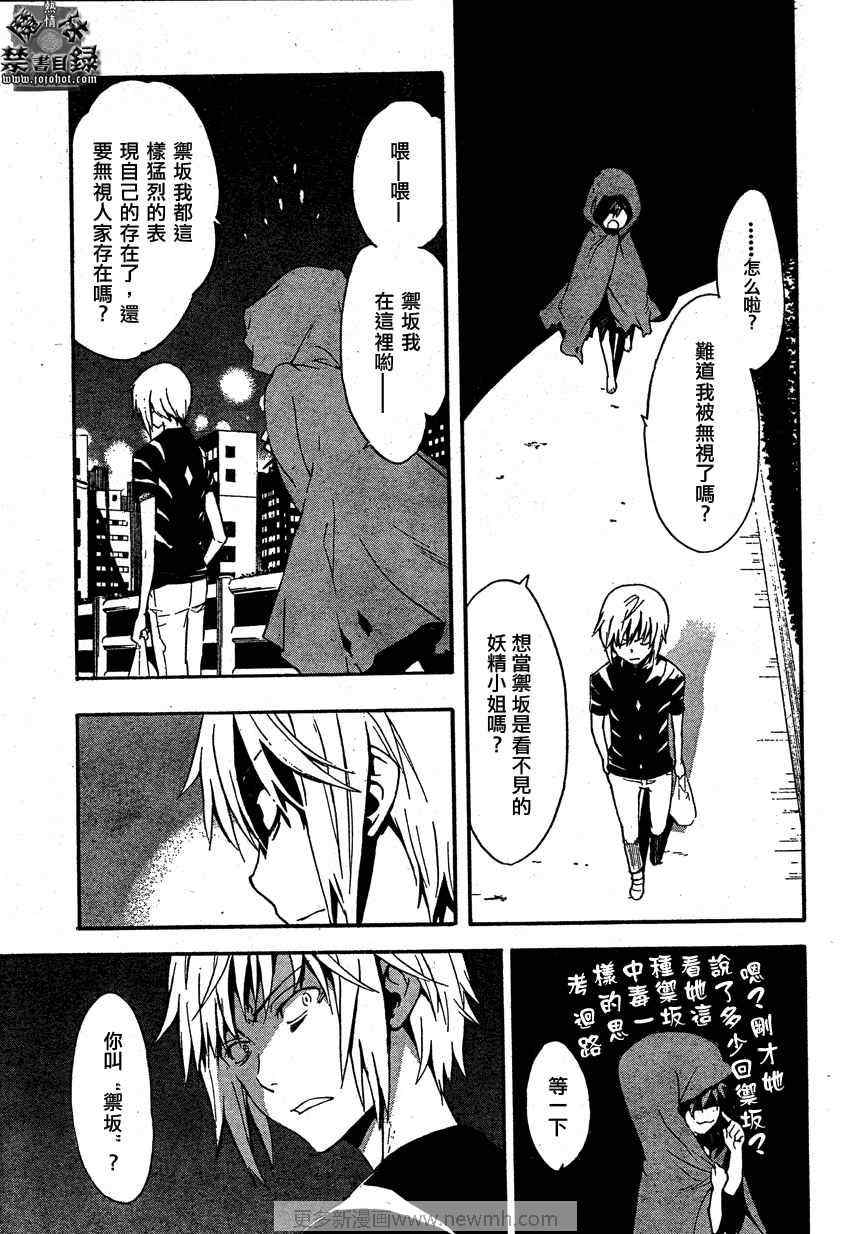 魔法禁书目录韩漫全集-第27话无删减无遮挡章节图片 