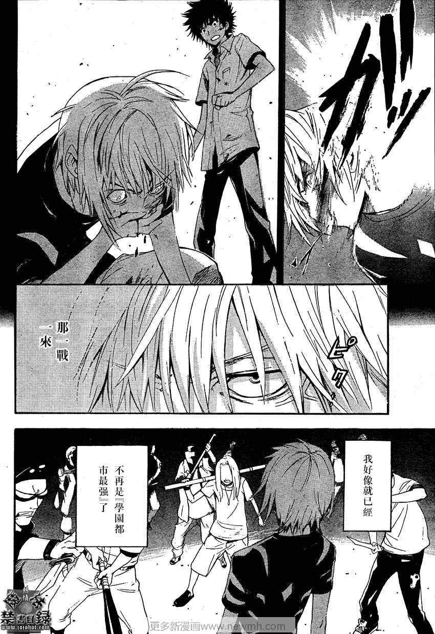魔法禁书目录韩漫全集-第27话无删减无遮挡章节图片 