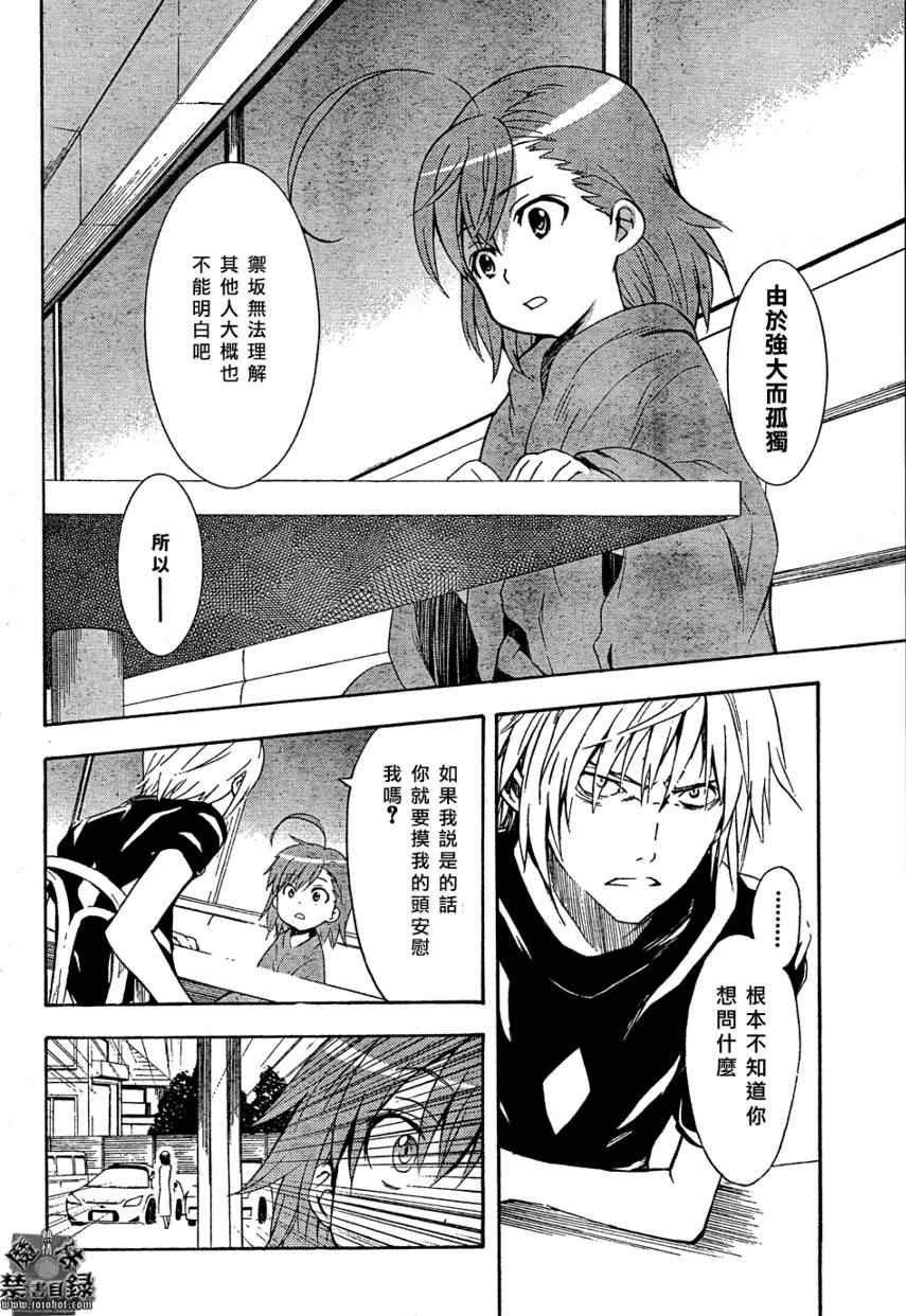 魔法禁书目录韩漫全集-第28话无删减无遮挡章节图片 