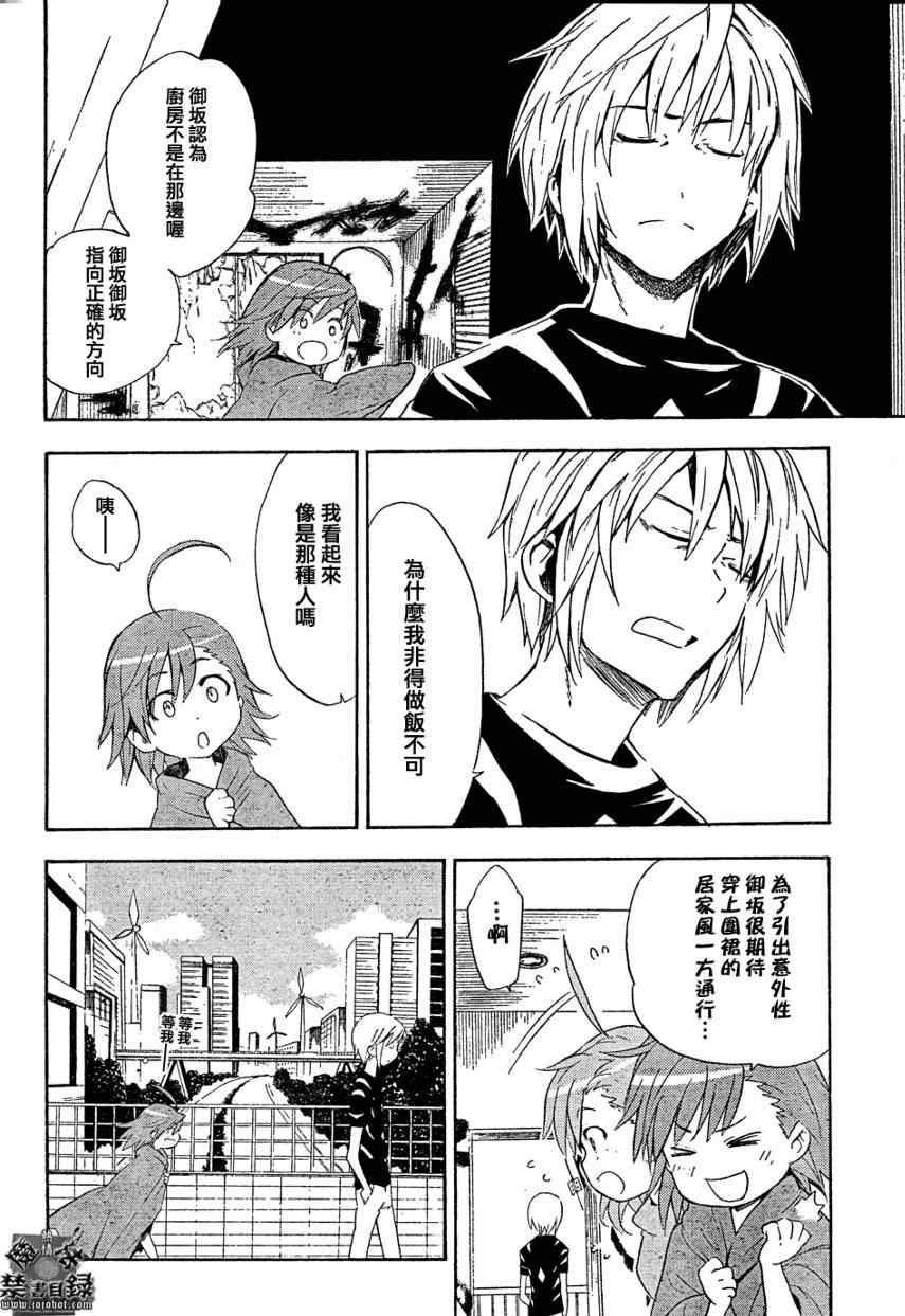 魔法禁书目录韩漫全集-第28话无删减无遮挡章节图片 