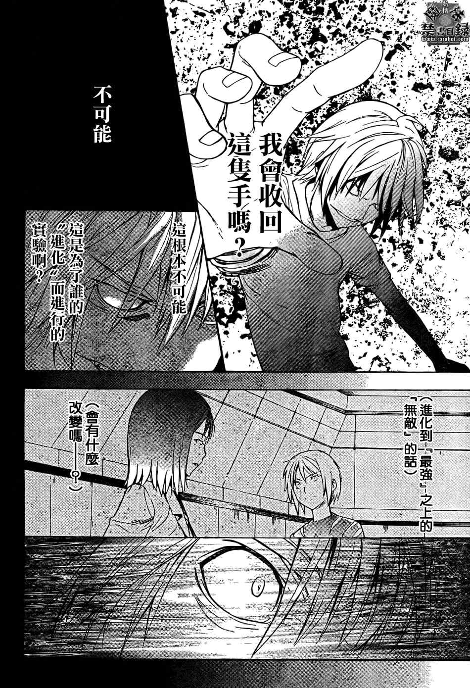魔法禁书目录韩漫全集-第29话无删减无遮挡章节图片 