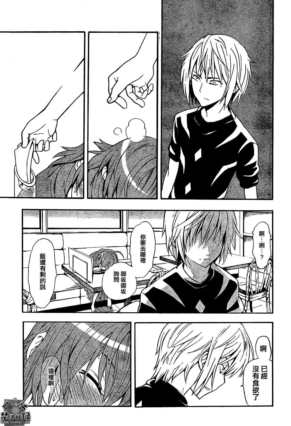 魔法禁书目录韩漫全集-第29话无删减无遮挡章节图片 