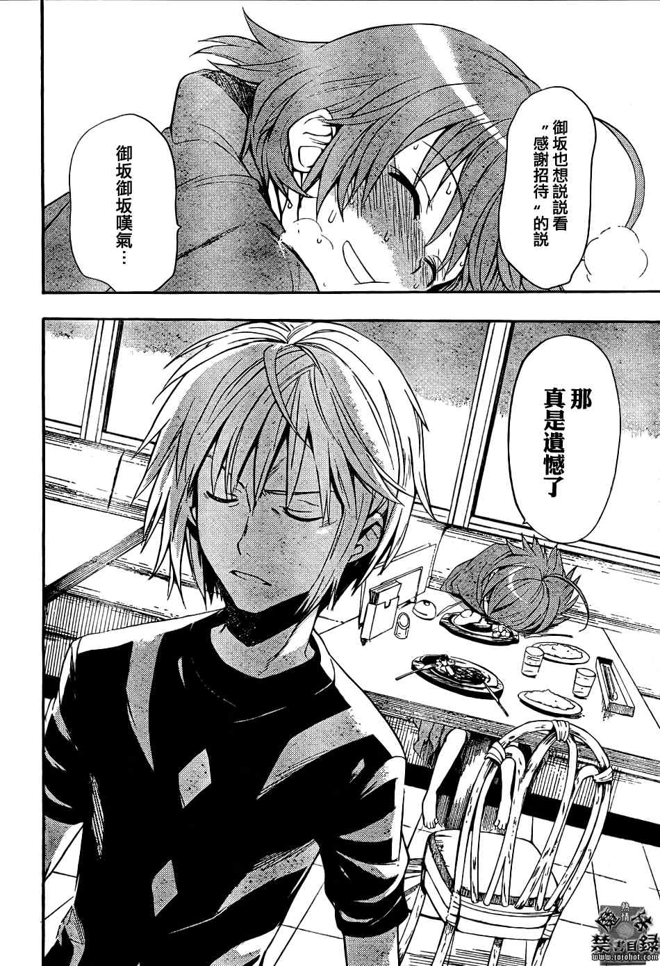 魔法禁书目录韩漫全集-第29话无删减无遮挡章节图片 