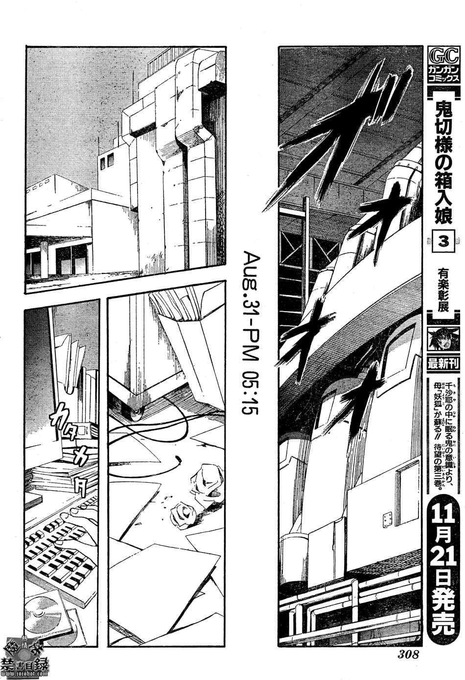 魔法禁书目录韩漫全集-第29话无删减无遮挡章节图片 