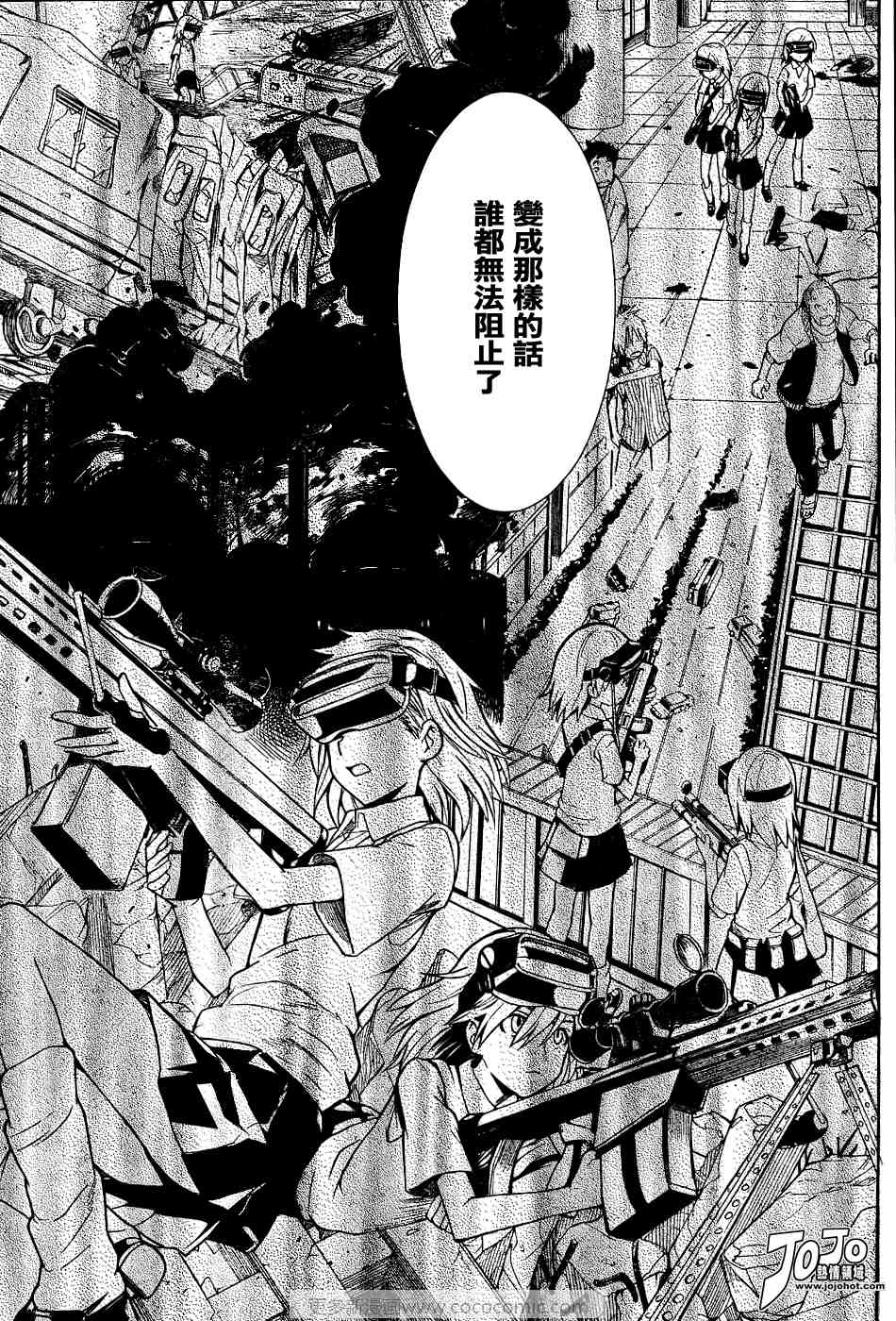 魔法禁书目录韩漫全集-第30话无删减无遮挡章节图片 