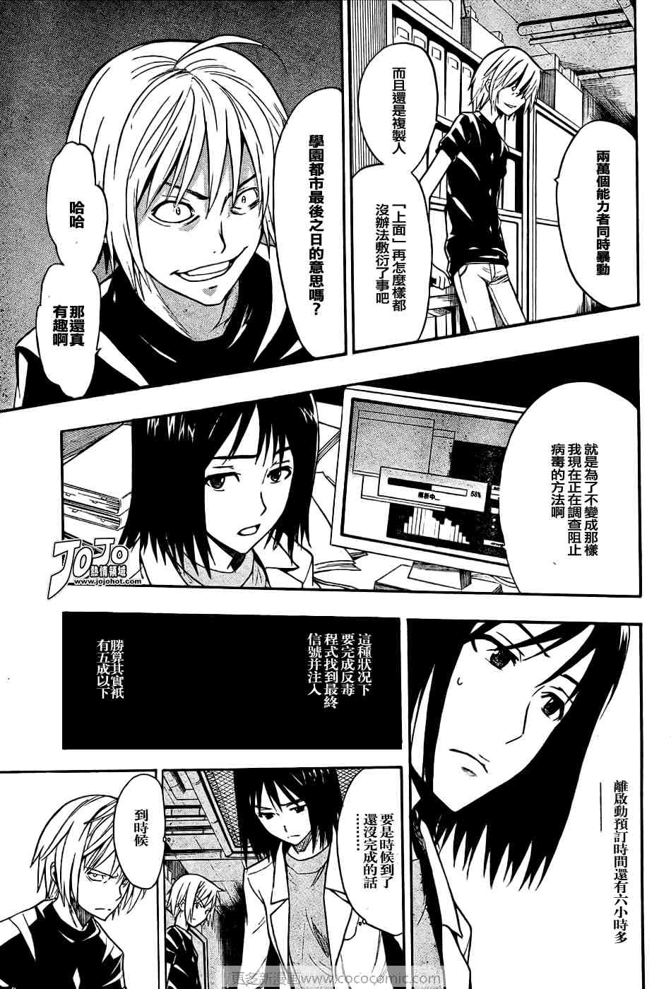 魔法禁书目录韩漫全集-第30话无删减无遮挡章节图片 