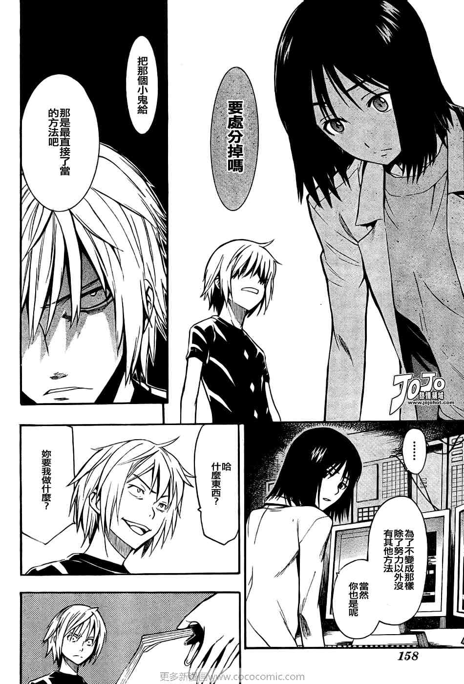 魔法禁书目录韩漫全集-第30话无删减无遮挡章节图片 