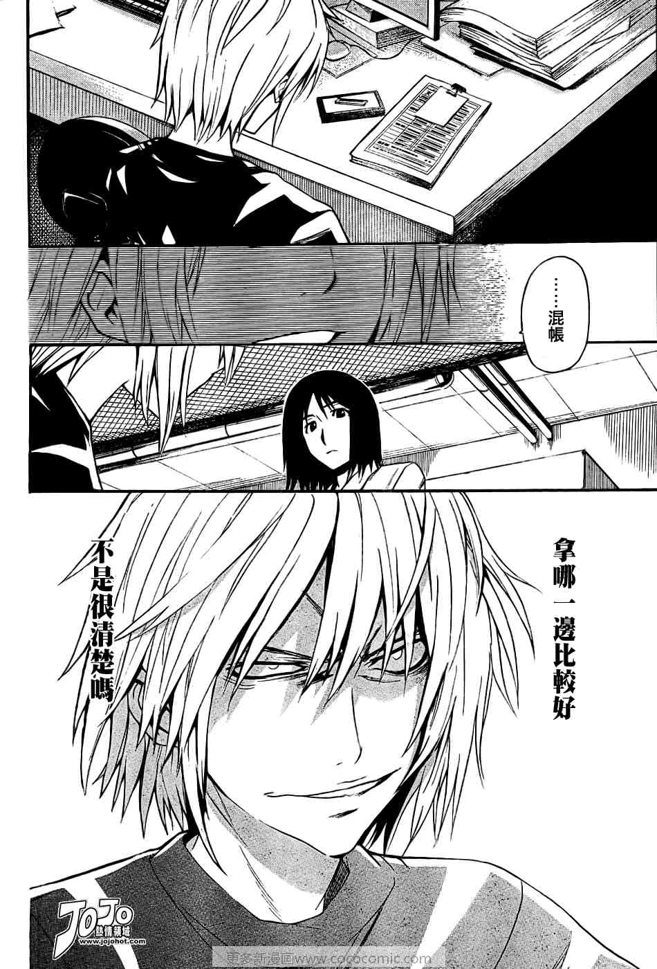 魔法禁书目录韩漫全集-第30话无删减无遮挡章节图片 
