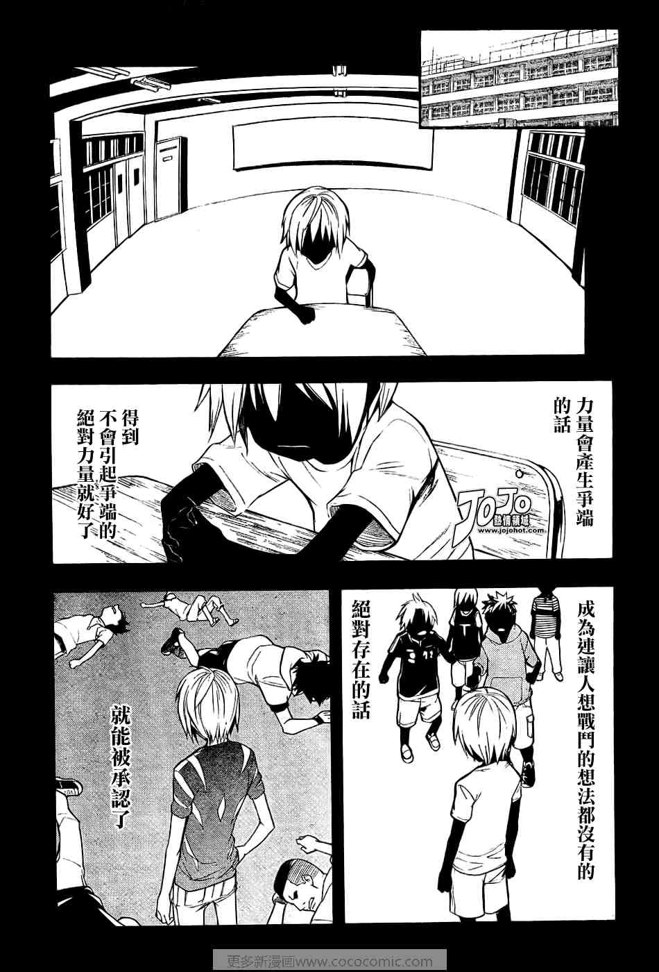 魔法禁书目录韩漫全集-第30话无删减无遮挡章节图片 