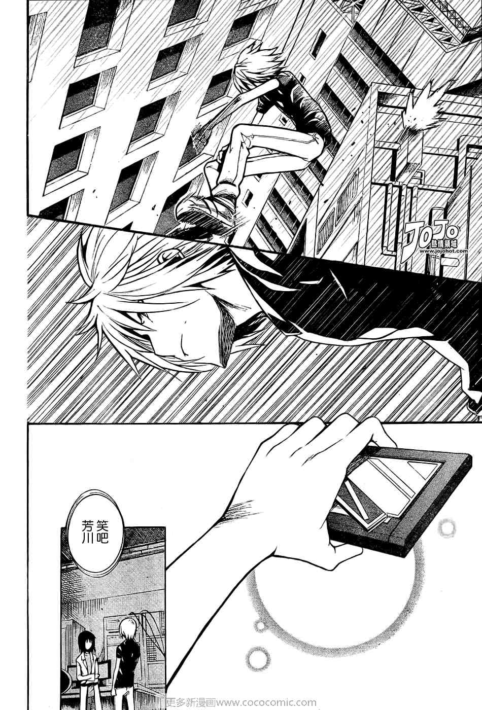魔法禁书目录韩漫全集-第30话无删减无遮挡章节图片 