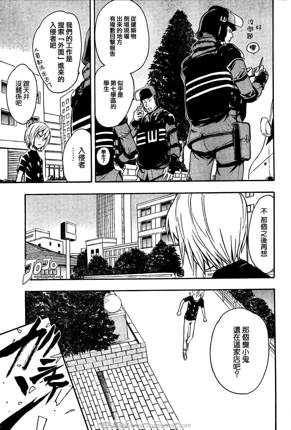 魔法禁书目录韩漫全集-第30话无删减无遮挡章节图片 