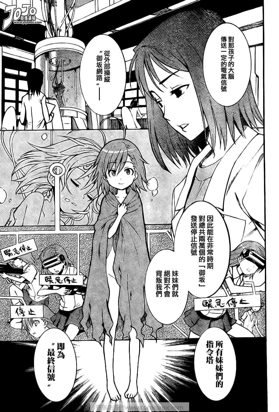 魔法禁书目录韩漫全集-第30话无删减无遮挡章节图片 