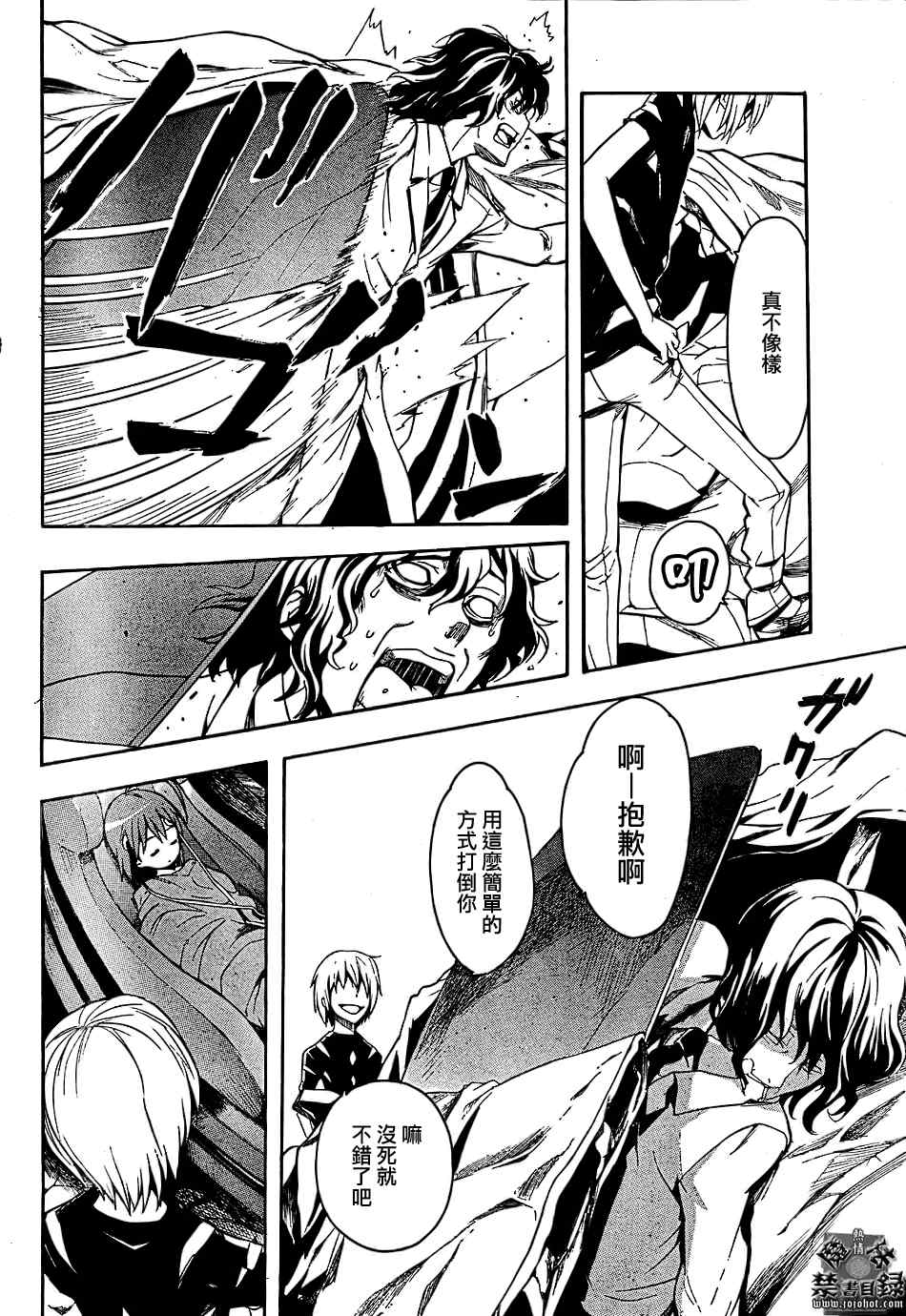 魔法禁书目录韩漫全集-第31话无删减无遮挡章节图片 