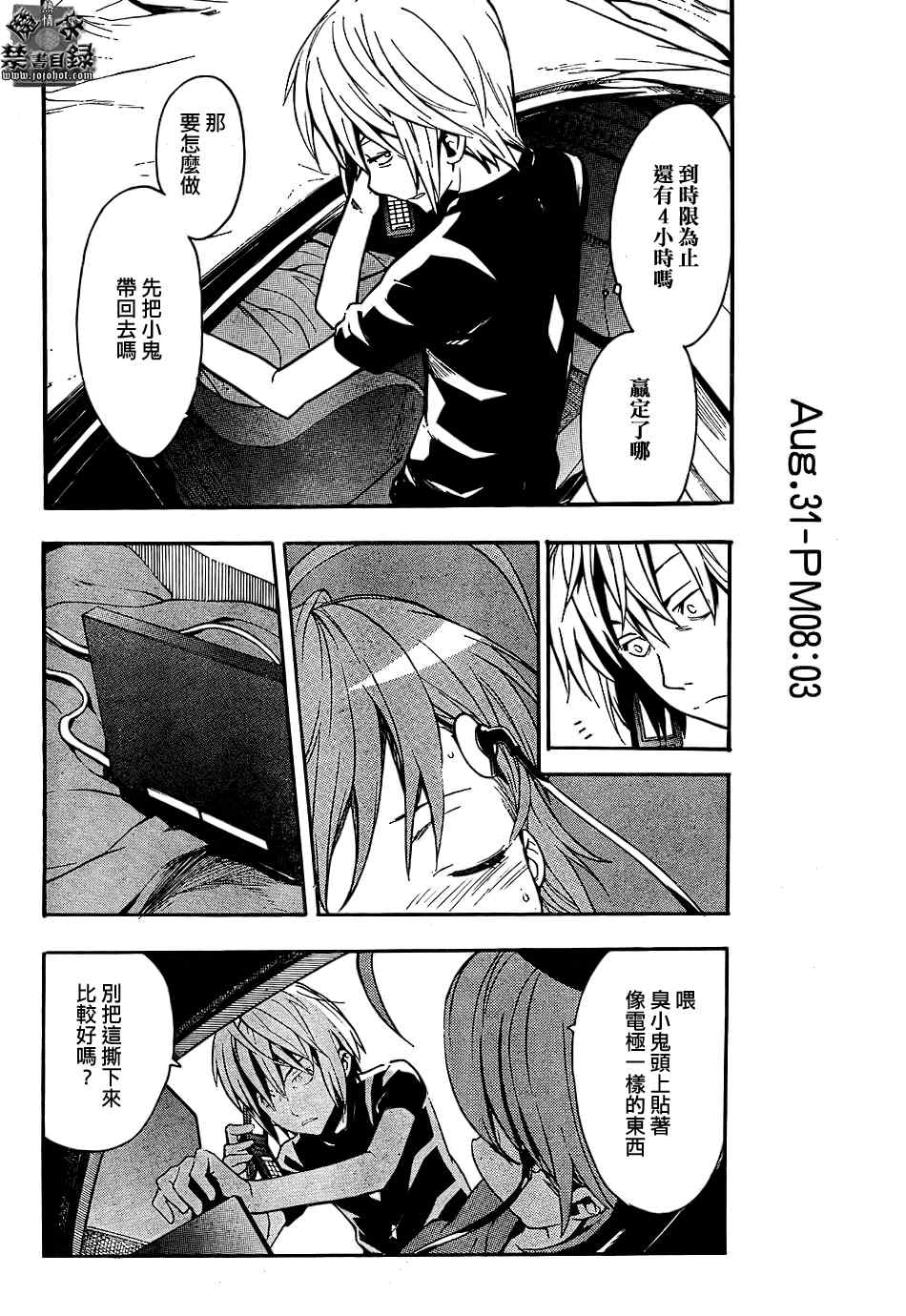 魔法禁书目录韩漫全集-第31话无删减无遮挡章节图片 