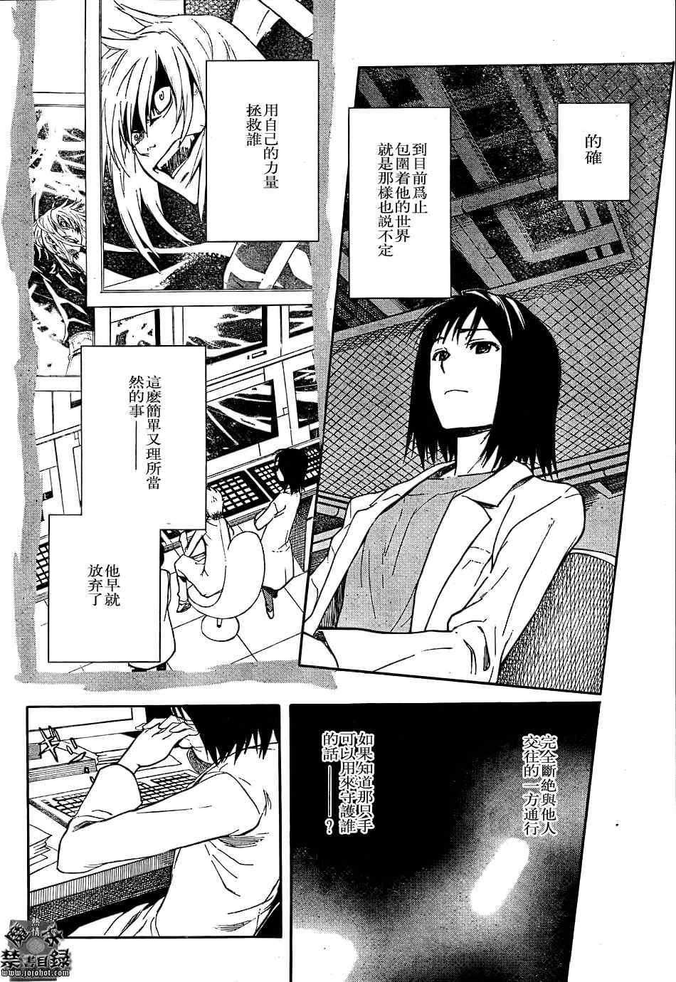 魔法禁书目录韩漫全集-第31话无删减无遮挡章节图片 