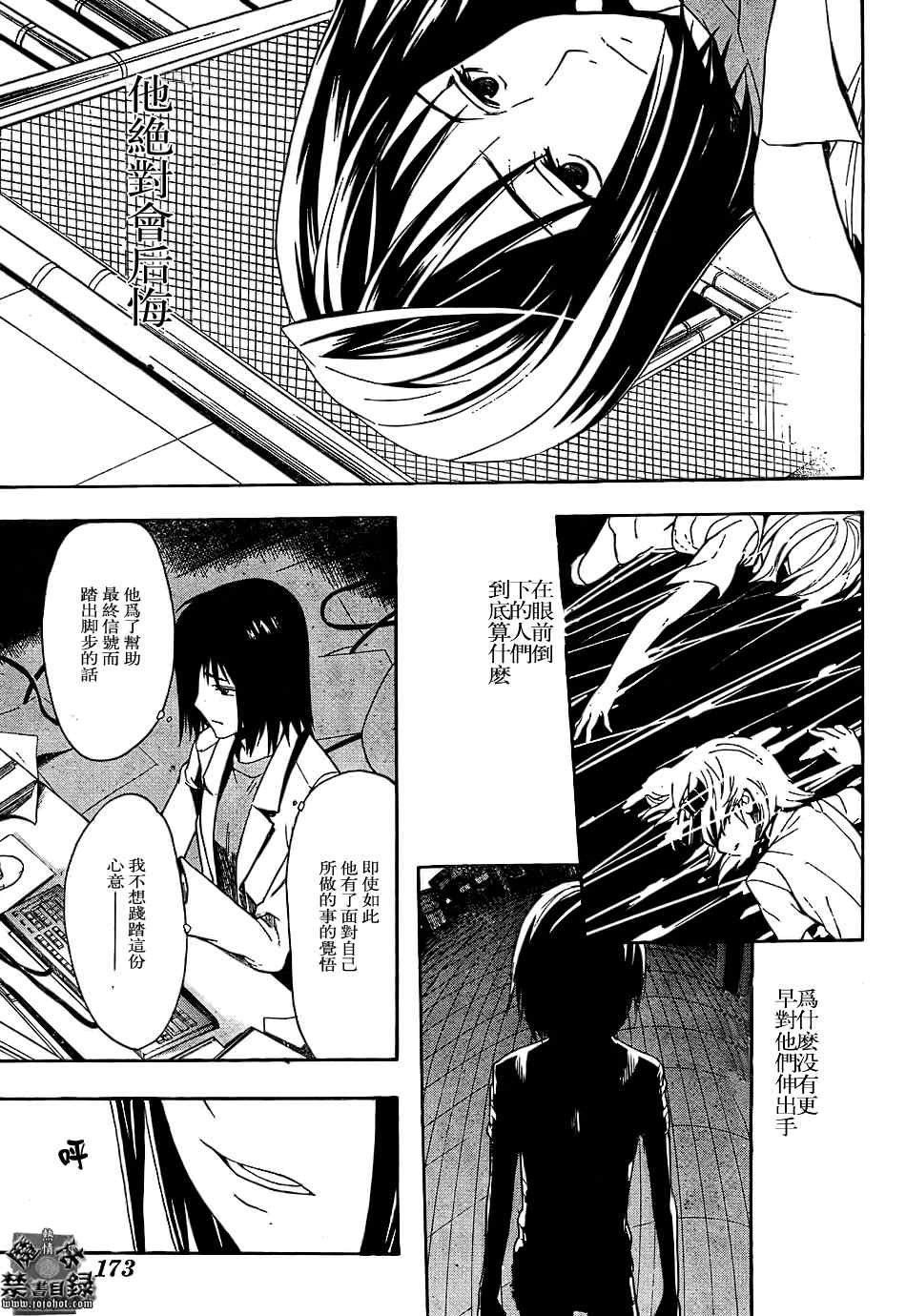 魔法禁书目录韩漫全集-第31话无删减无遮挡章节图片 