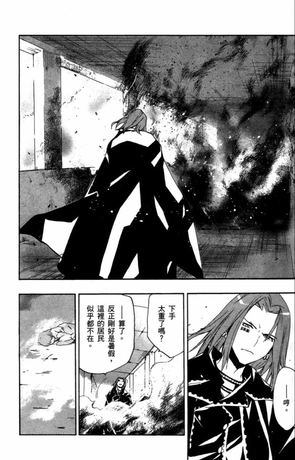 魔法禁书目录韩漫全集-第1卷无删减无遮挡章节图片 
