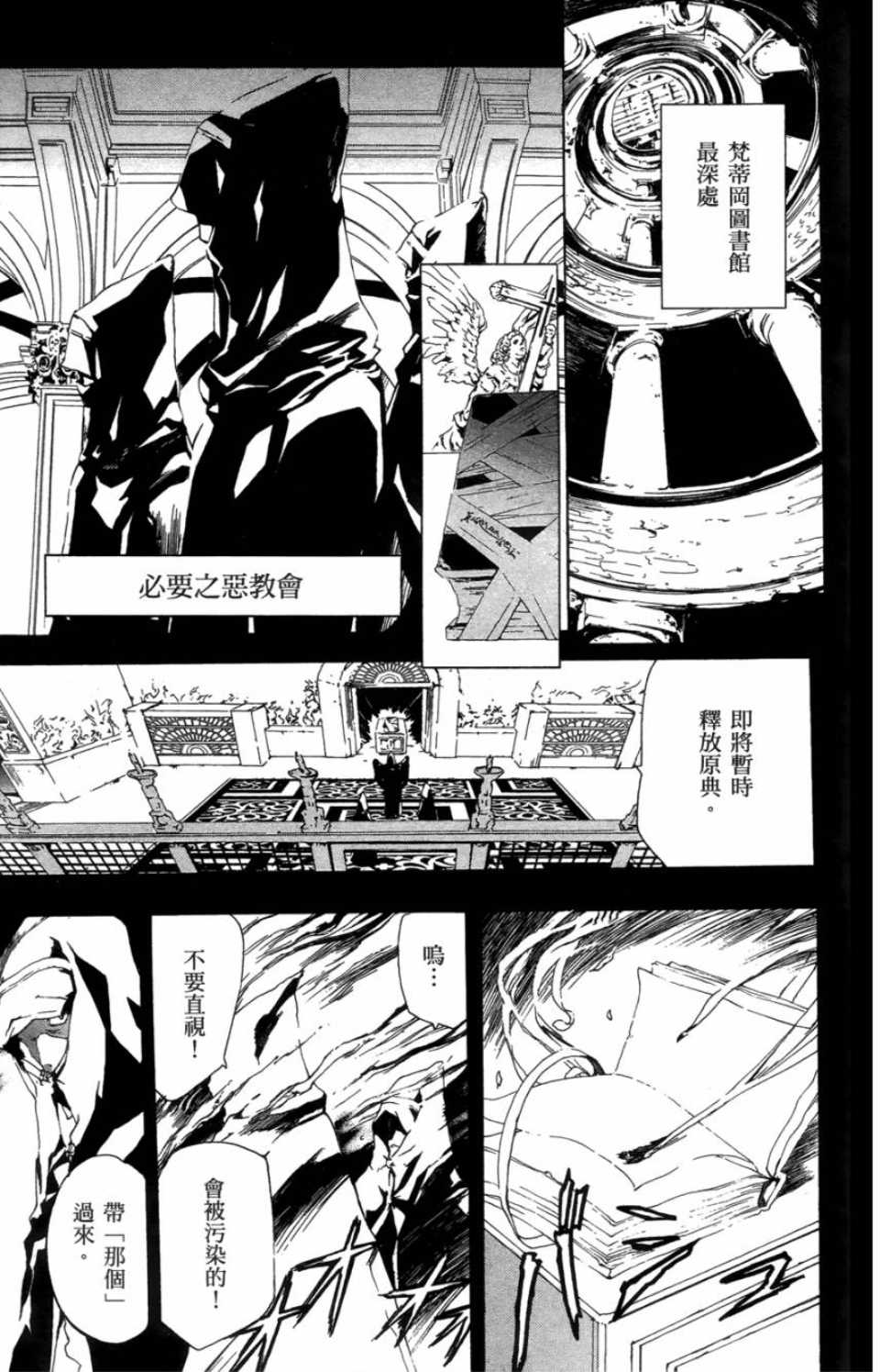 魔法禁书目录韩漫全集-第1卷无删减无遮挡章节图片 