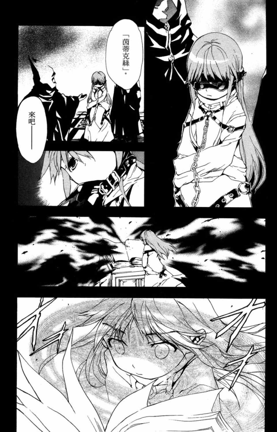 魔法禁书目录韩漫全集-第1卷无删减无遮挡章节图片 