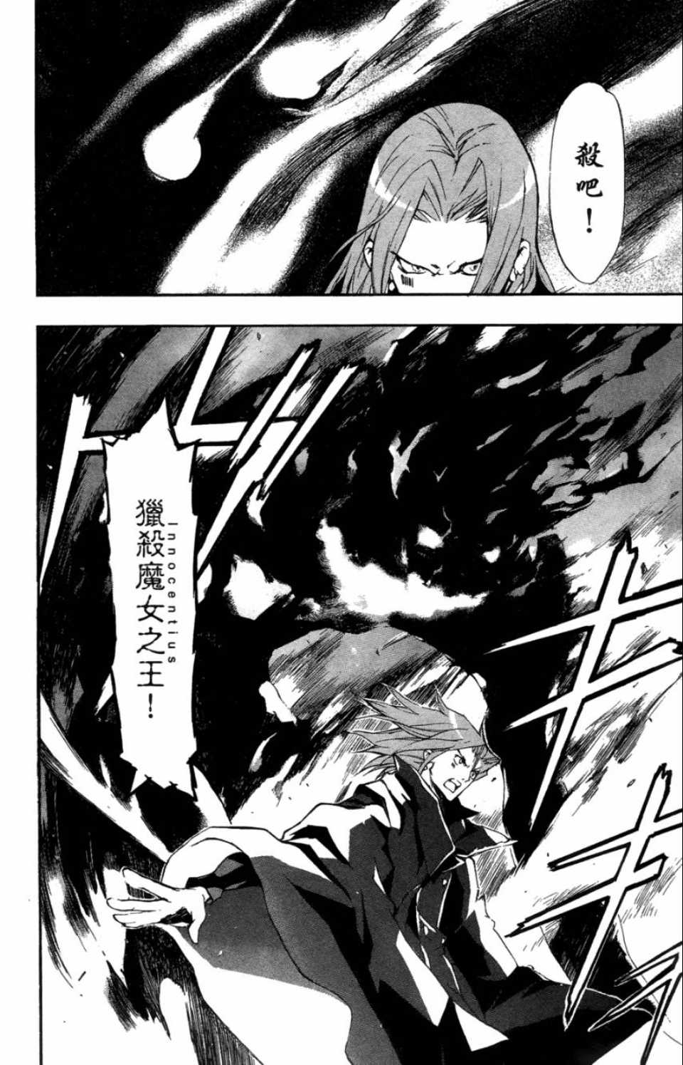 魔法禁书目录韩漫全集-第1卷无删减无遮挡章节图片 