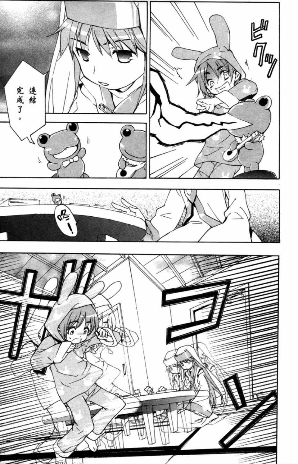 魔法禁书目录韩漫全集-第1卷无删减无遮挡章节图片 