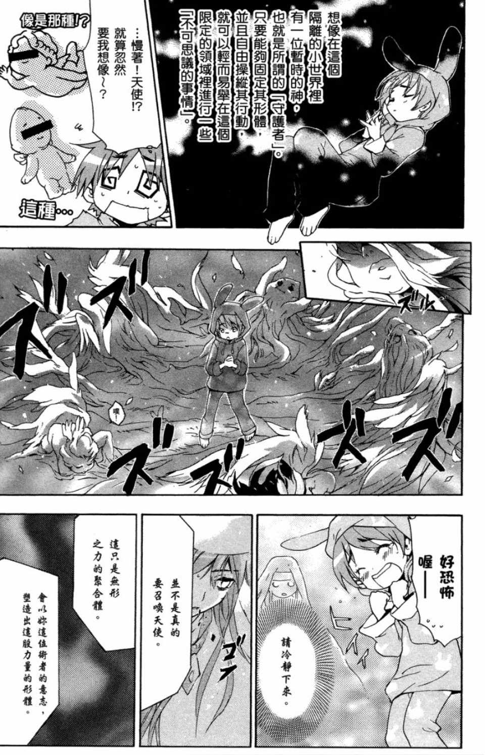 魔法禁书目录韩漫全集-第1卷无删减无遮挡章节图片 