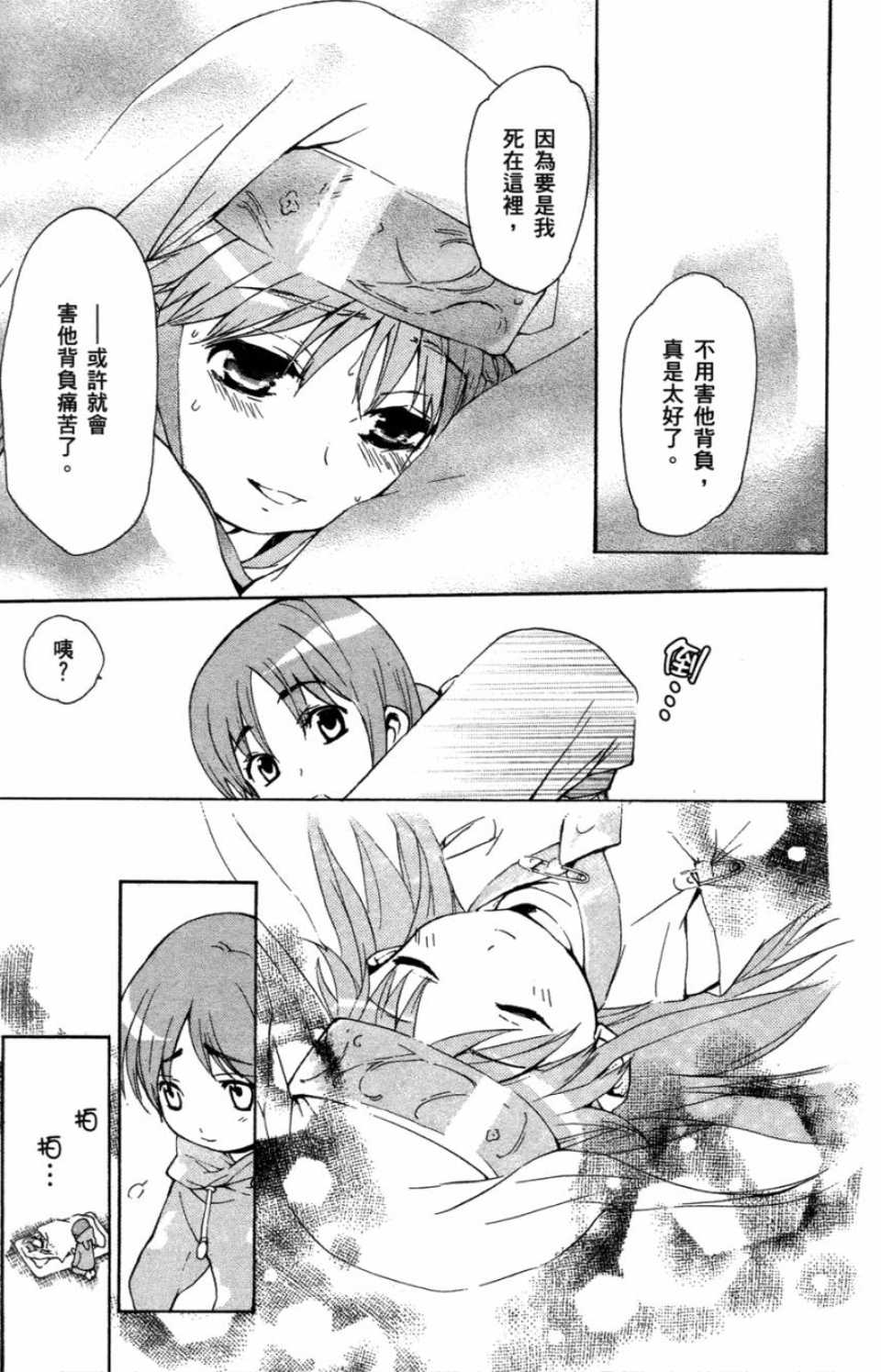 魔法禁书目录韩漫全集-第1卷无删减无遮挡章节图片 