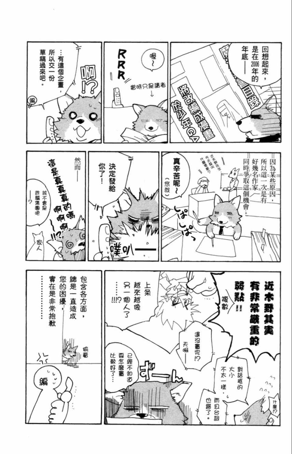 魔法禁书目录韩漫全集-第1卷无删减无遮挡章节图片 