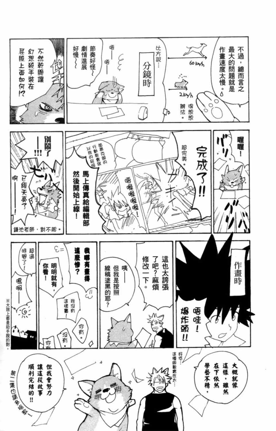 魔法禁书目录韩漫全集-第1卷无删减无遮挡章节图片 