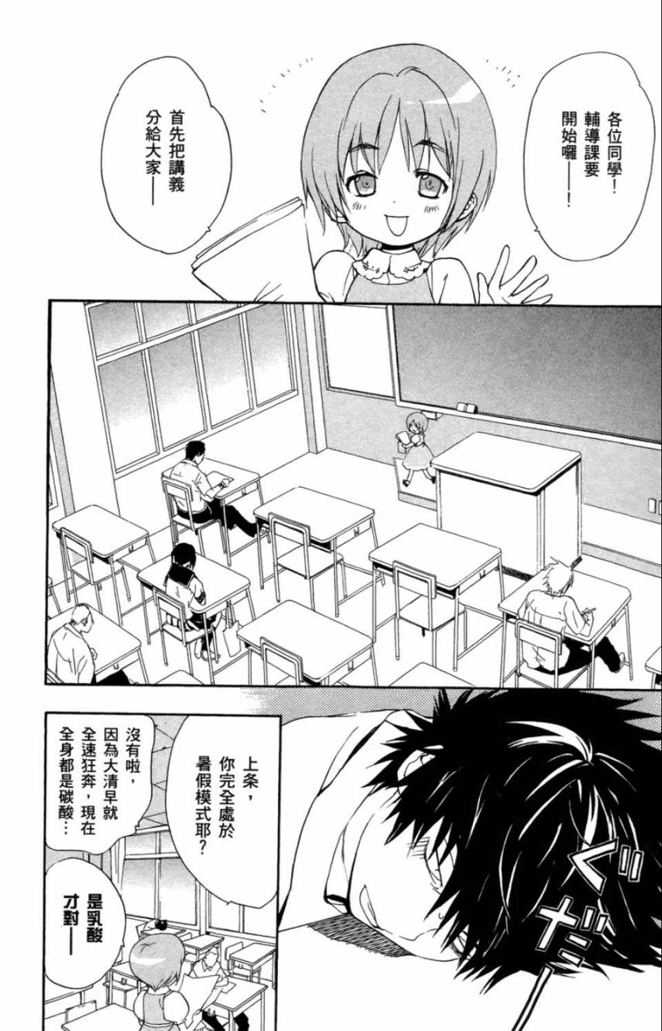 魔法禁书目录韩漫全集-第1卷无删减无遮挡章节图片 
