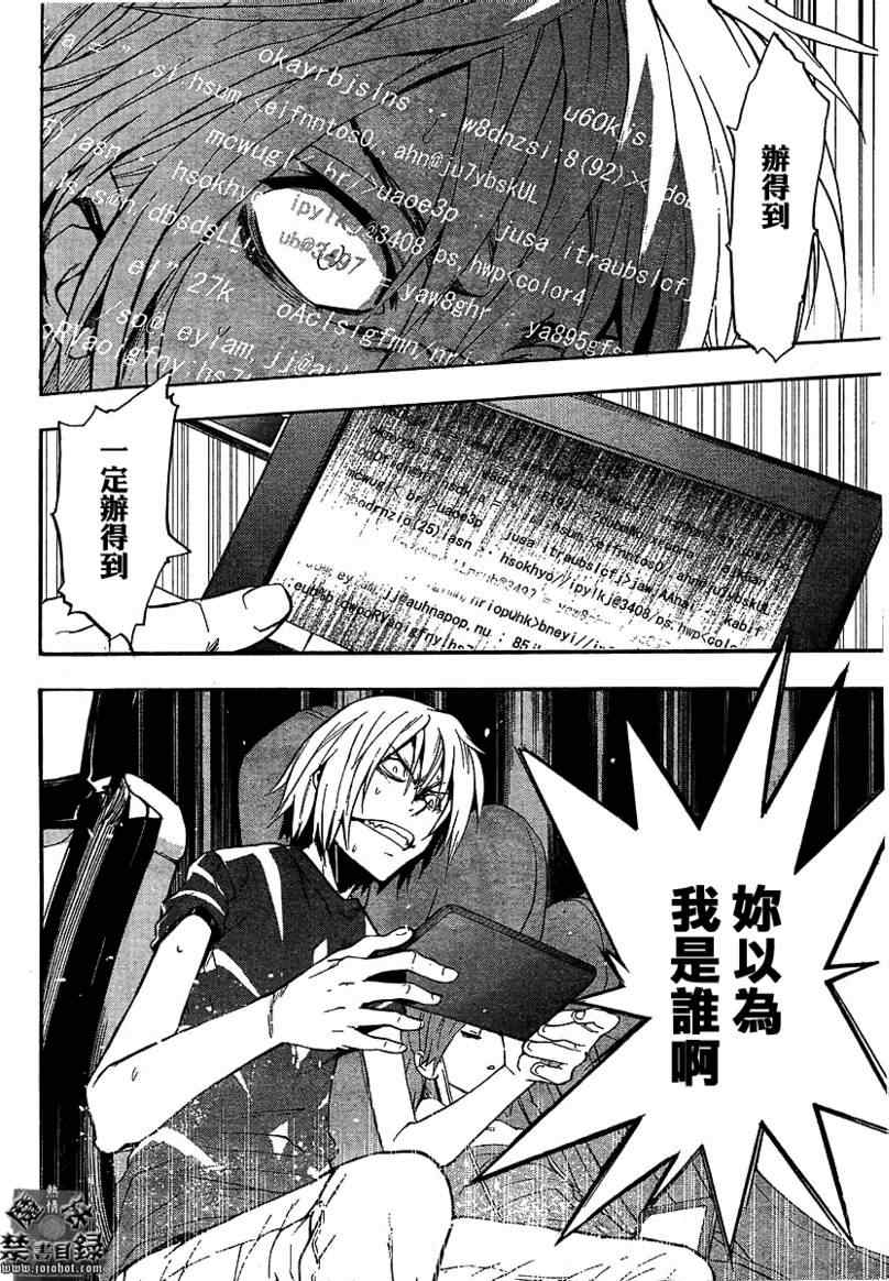 魔法禁书目录韩漫全集-第32话无删减无遮挡章节图片 