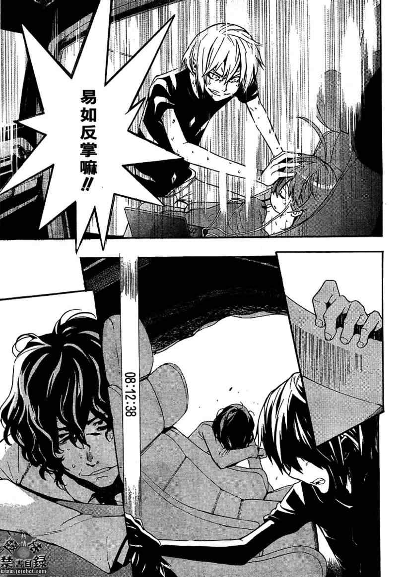 魔法禁书目录韩漫全集-第32话无删减无遮挡章节图片 