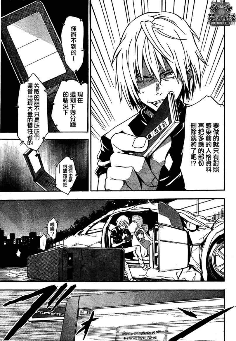 魔法禁书目录韩漫全集-第32话无删减无遮挡章节图片 