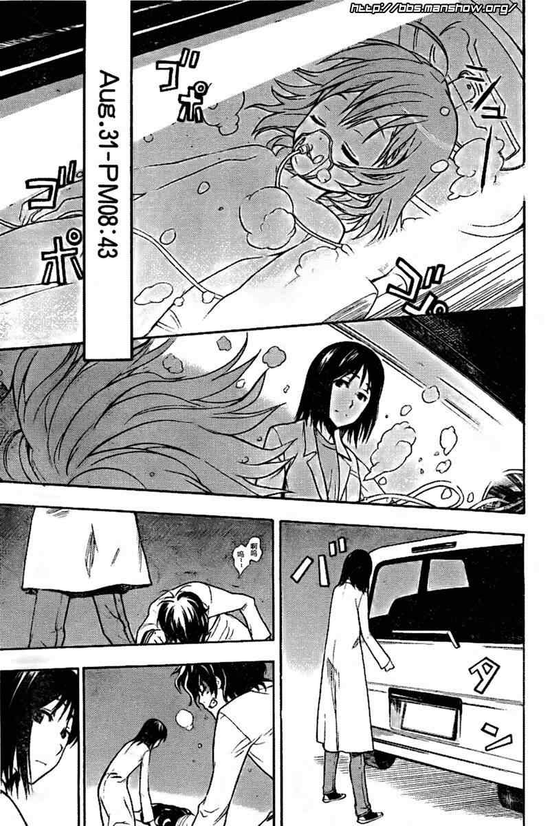 魔法禁书目录韩漫全集-第33话无删减无遮挡章节图片 