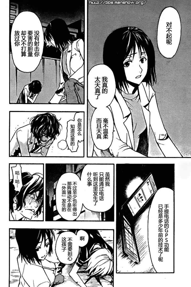 魔法禁书目录韩漫全集-第33话无删减无遮挡章节图片 