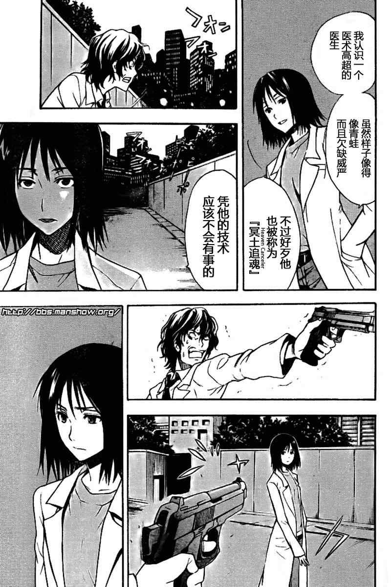魔法禁书目录韩漫全集-第33话无删减无遮挡章节图片 