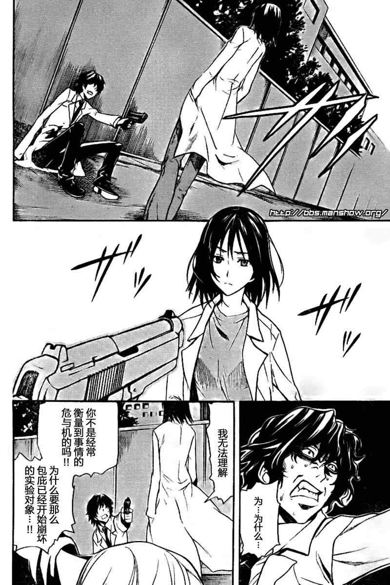 魔法禁书目录韩漫全集-第33话无删减无遮挡章节图片 