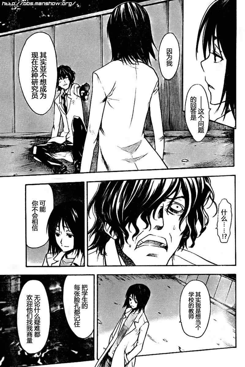 魔法禁书目录韩漫全集-第33话无删减无遮挡章节图片 