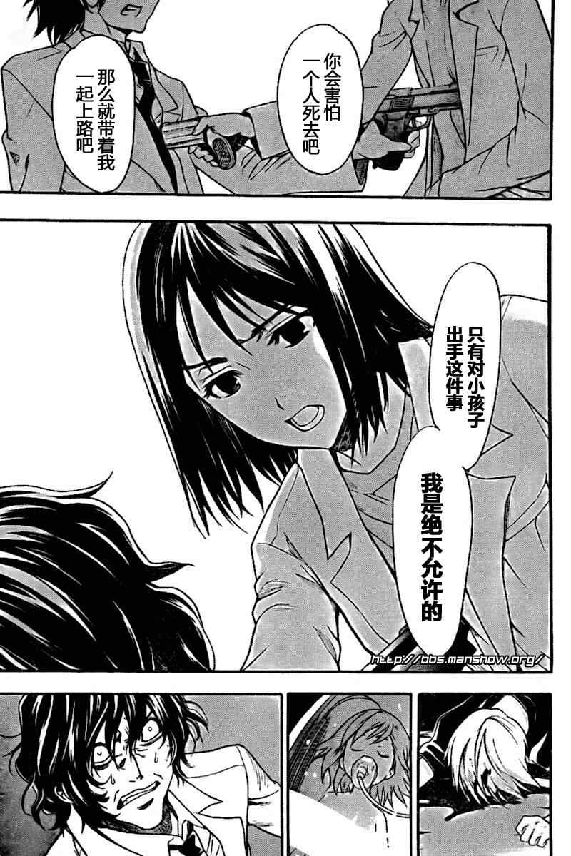 魔法禁书目录韩漫全集-第33话无删减无遮挡章节图片 