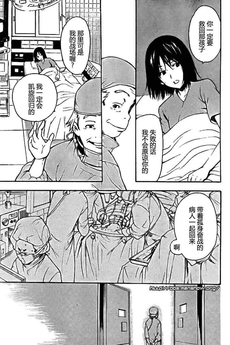 魔法禁书目录韩漫全集-第33话无删减无遮挡章节图片 