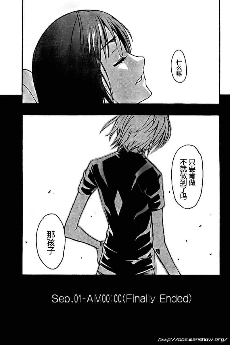 魔法禁书目录韩漫全集-第33话无删减无遮挡章节图片 
