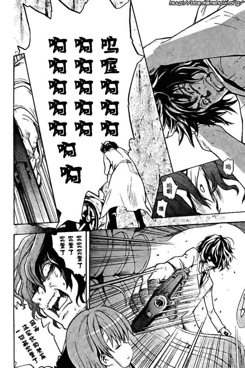 魔法禁书目录韩漫全集-第33话无删减无遮挡章节图片 