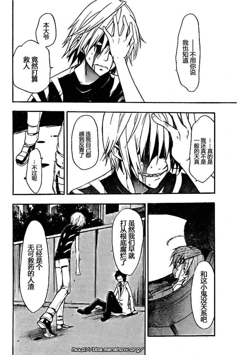 魔法禁书目录韩漫全集-第33话无删减无遮挡章节图片 