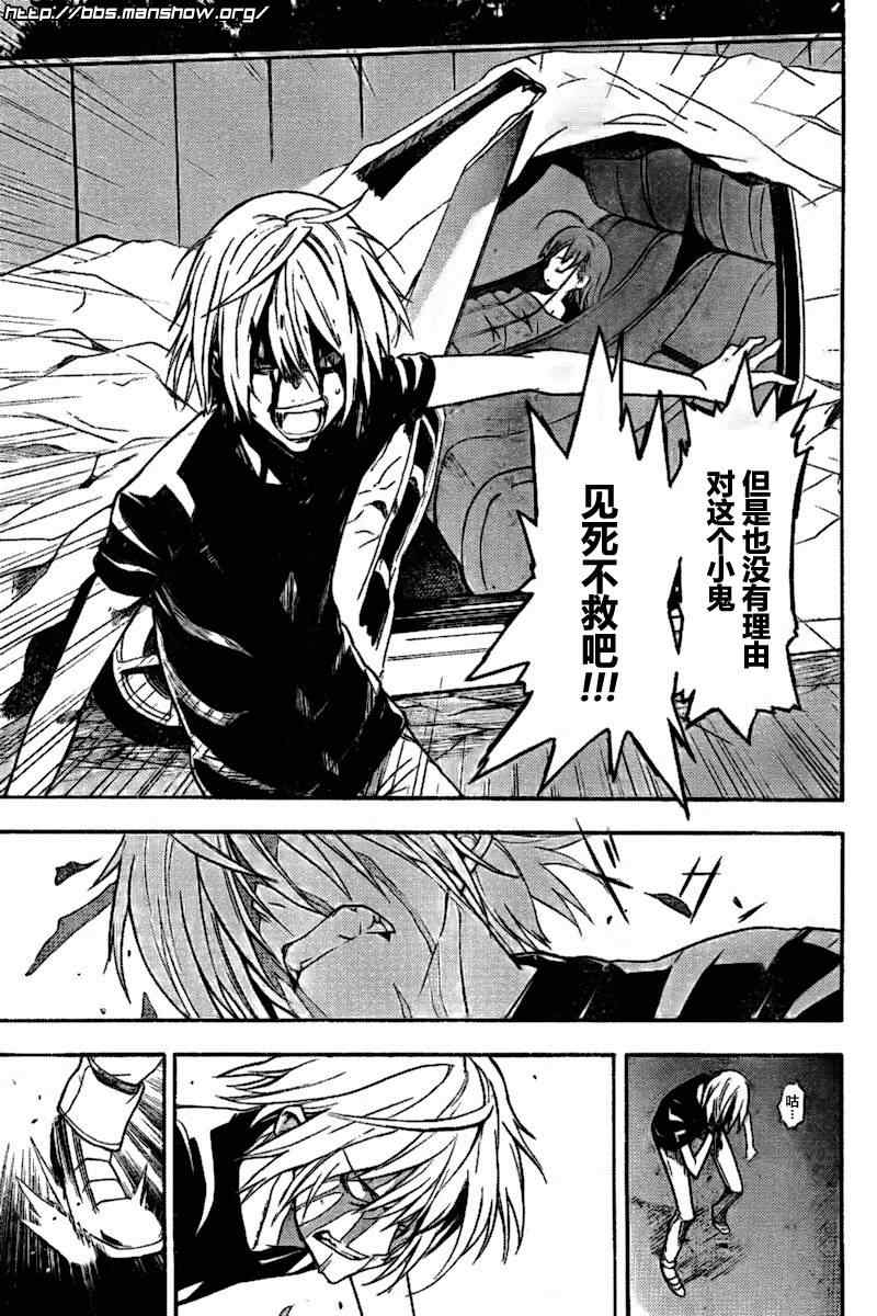 魔法禁书目录韩漫全集-第33话无删减无遮挡章节图片 
