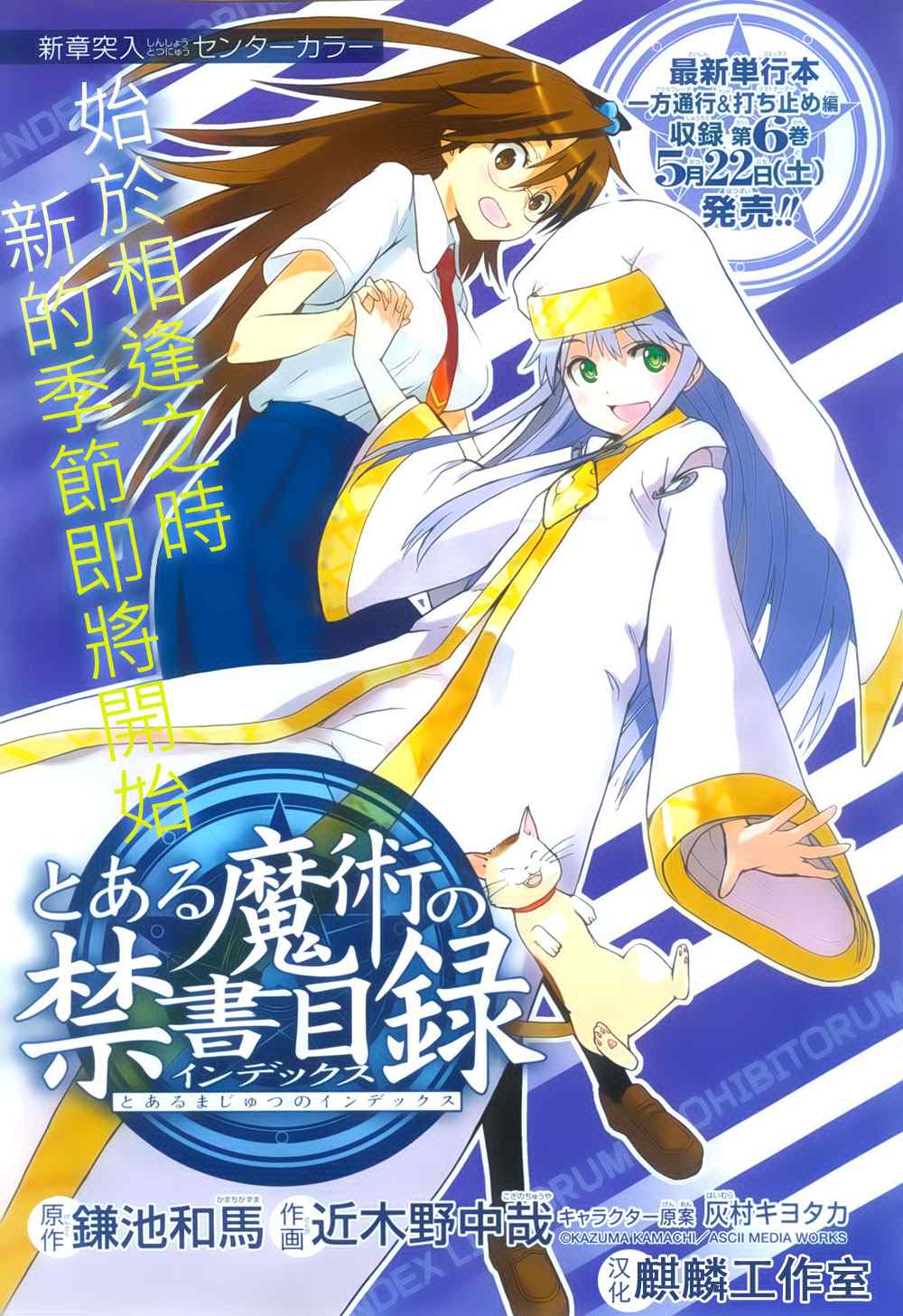 魔法禁书目录韩漫全集-第34话无删减无遮挡章节图片 