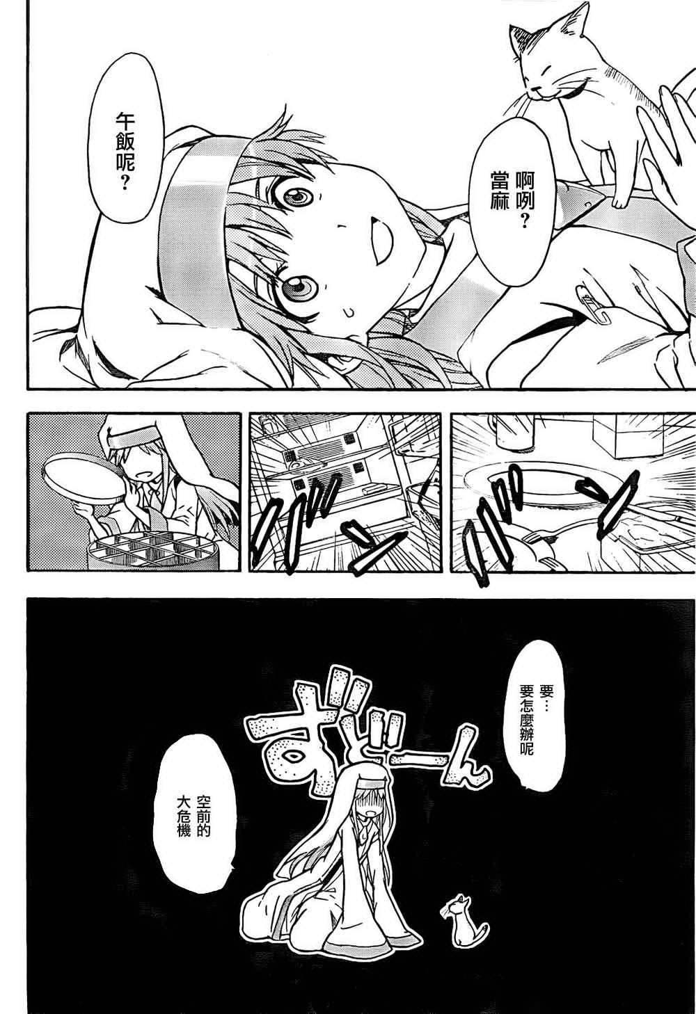 魔法禁书目录韩漫全集-第34话无删减无遮挡章节图片 