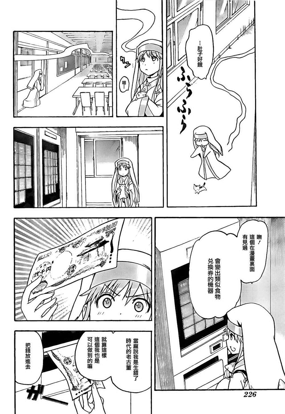 魔法禁书目录韩漫全集-第34话无删减无遮挡章节图片 